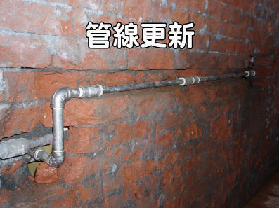 牆面水管更新1